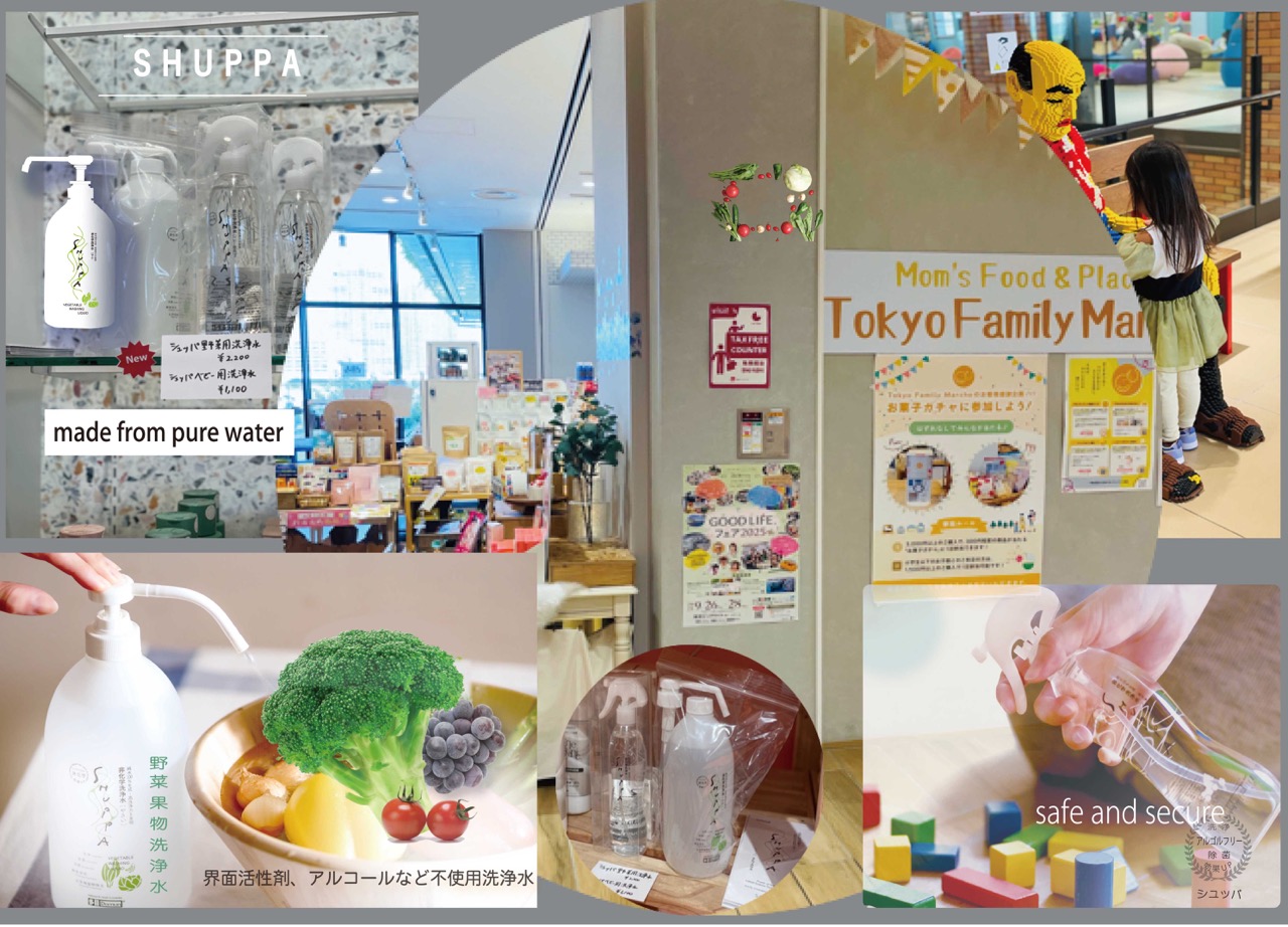 マママッチ「Tokyo_Family_Marche」の画像